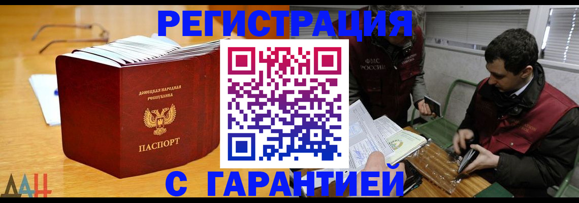временная регистрация собственник в Махачкале