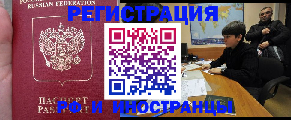 временная регистрация поиск в Махачкале