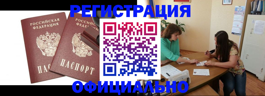 прописка для школы в Махачкале