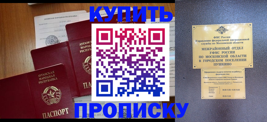 прописка в квартире в Махачкале