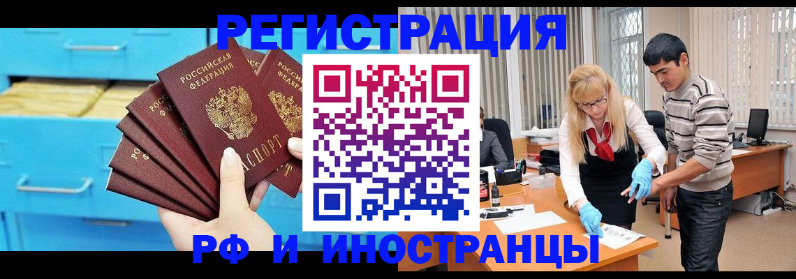 временная регистрация надежно в Махачкале
