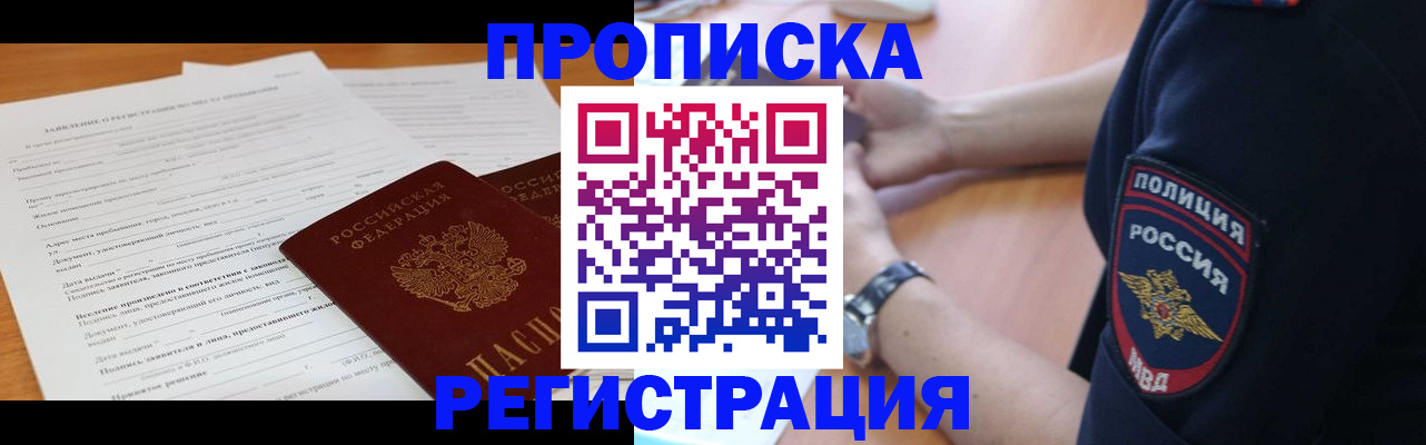 временная регистрация госуслуги в Махачкале