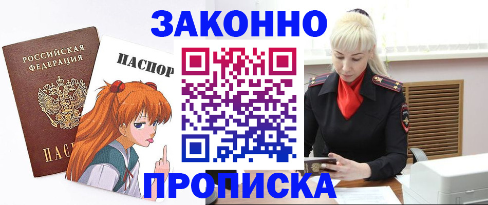 пропишу в квартире в Махачкале