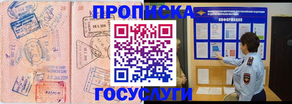 прописка паспорт в Махачкале