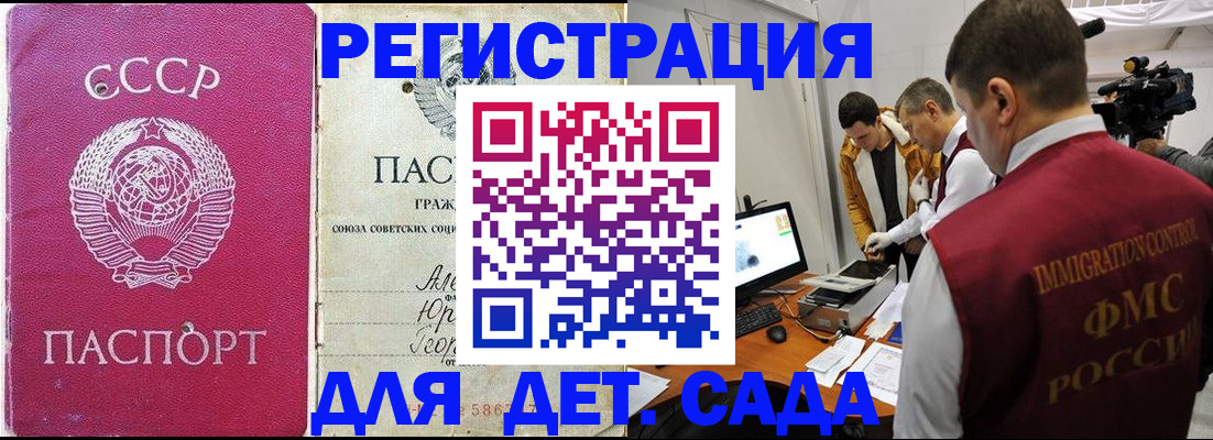 временная прописка в Махачкале